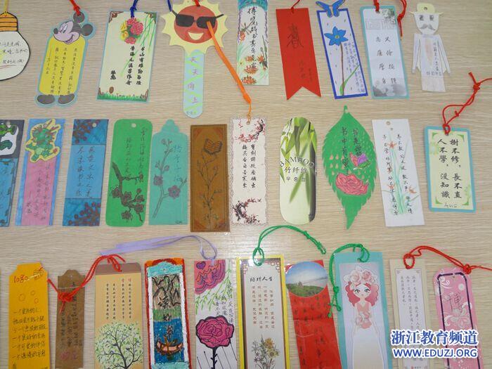 长兴吴山小学举行师生书签设计制作比赛