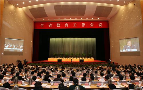 全省教育工作会议在杭召开